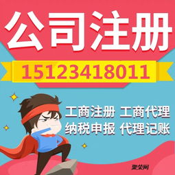 貴陽市代辦個體戶營業執照與公司注冊全解析
