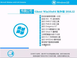 電腦公司Win10 64位純凈版系統推薦 計算機系統集成的最佳選擇